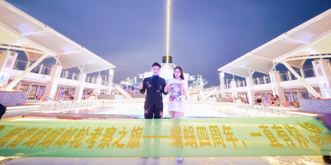 蝸蝸四周年，4000人包游輪帶你去看天涯海角！